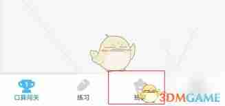 小盒学生如何加入班级群