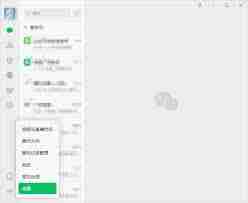 企业微信电脑版怎样开启自动启动