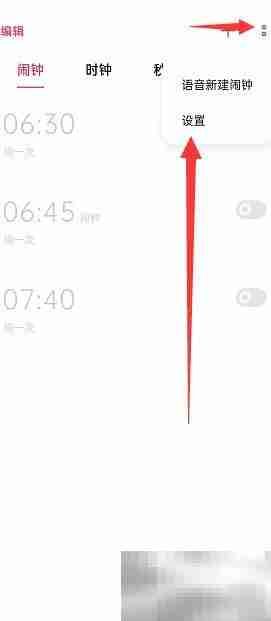 关闭OPPO手机网络时间方法