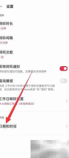 关闭OPPO手机网络时间方法