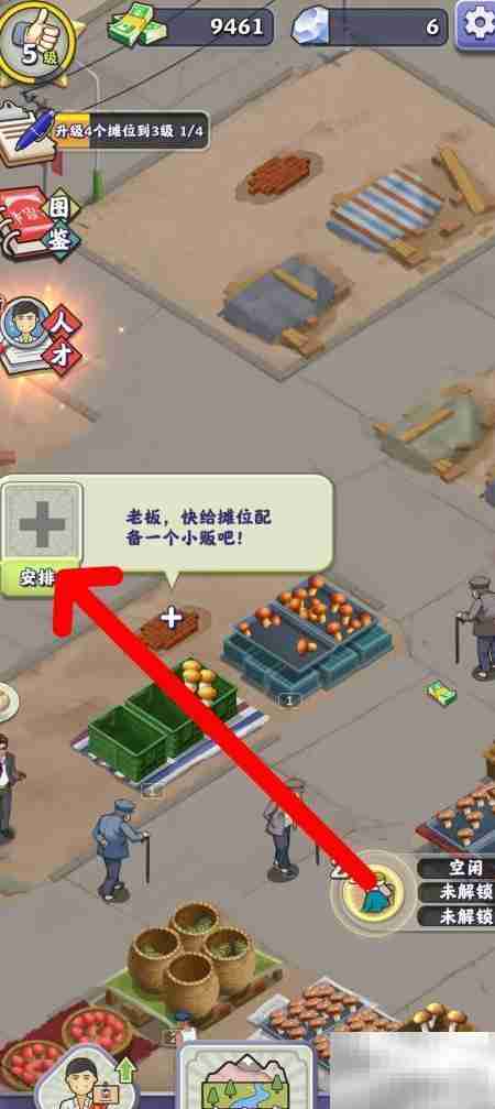 夺笋高手：刘大志管摊记