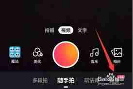 快手如何进行连麦对战