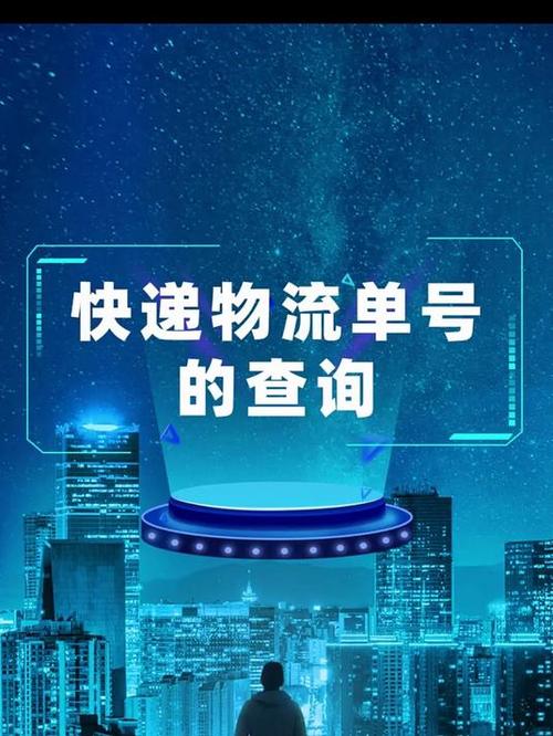 怎么看快递单号是哪家公司的 快递单号查询识别快递公司