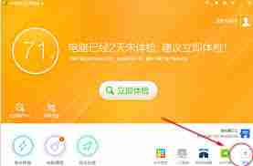 360安全卫士如何恢复文件