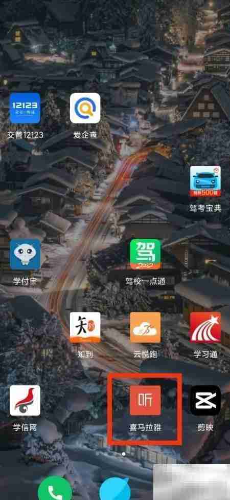 喜马拉雅电子书阅读指南