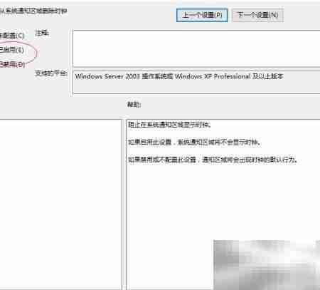 Win10移除任务栏时钟