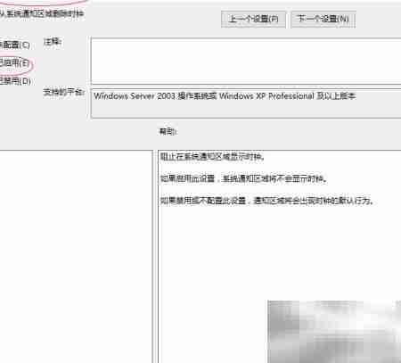 Win10移除任务栏时钟