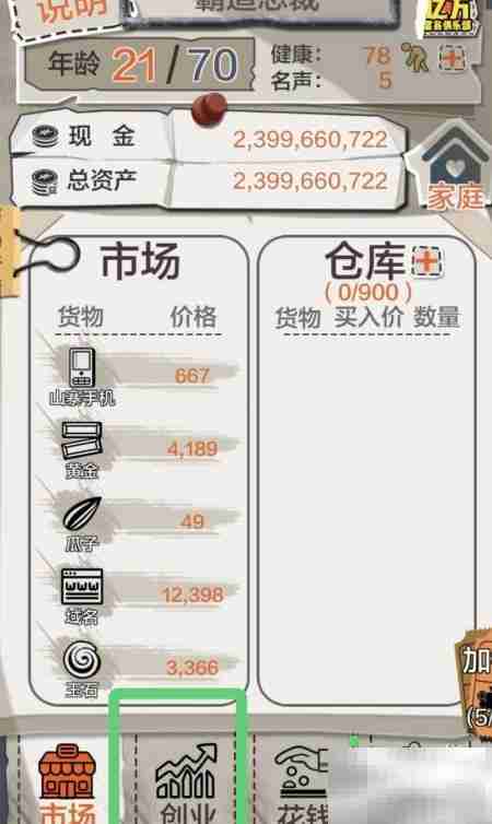 一亿小目标电器厂投资指南