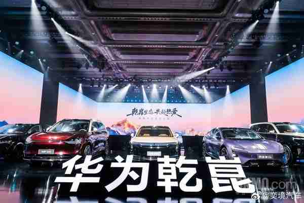 靳玉志：华为乾崑智驾L3车型已获许可 启境奕境4月亮相