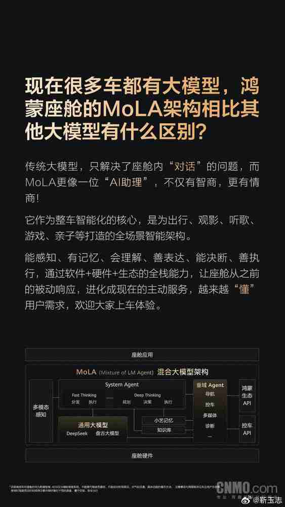 靳玉志：华为乾崑智驾L3车型已获许可 启境奕境4月亮相