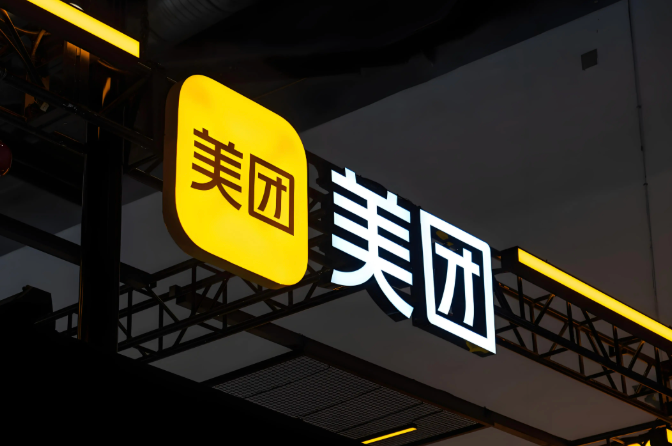 美团神券每日限量领取入口_美团神券领取全流程