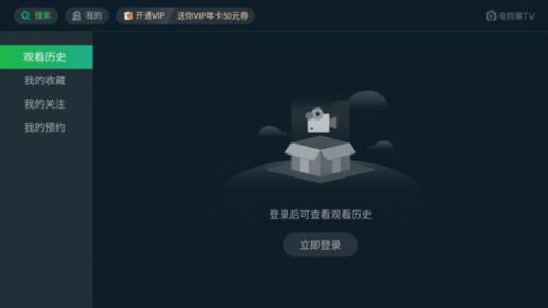 银河奇异果app怎么用-使用教程