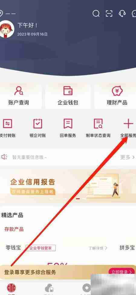 企业移动银行查监管协议