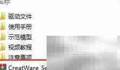 科瑞特3D打印机操作指南