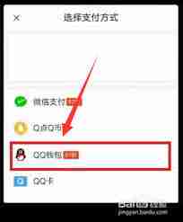 如何在QQ音乐修改支付方式