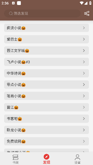 繁花小说app怎么查看书源-书源查看方法