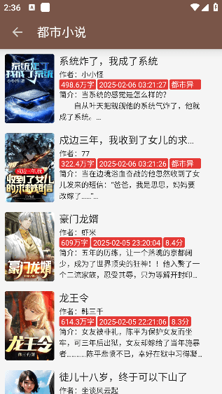 繁花小说app怎么查看书源-书源查看方法