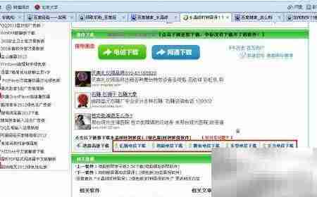 制作个性时钟屏保教程