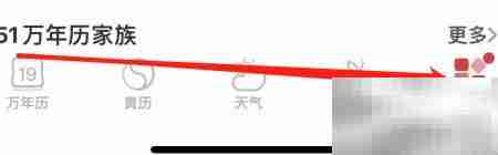 万年历趣味测试查看指南