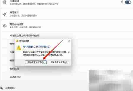电脑驱动器优化技巧