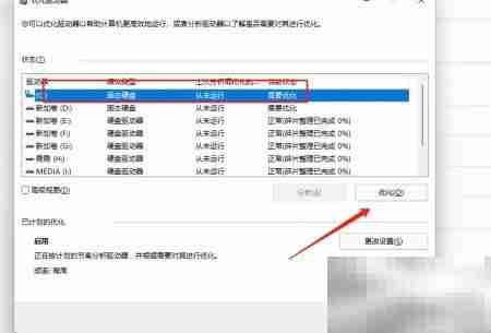 电脑驱动器优化技巧