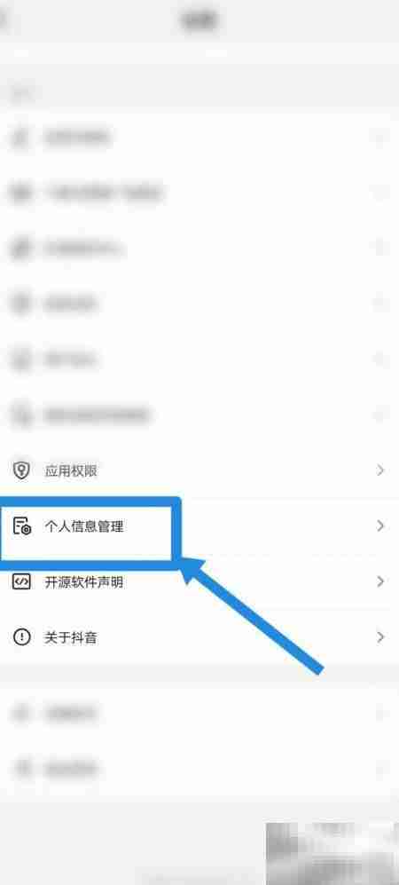 抖音查找个人信息管理指南