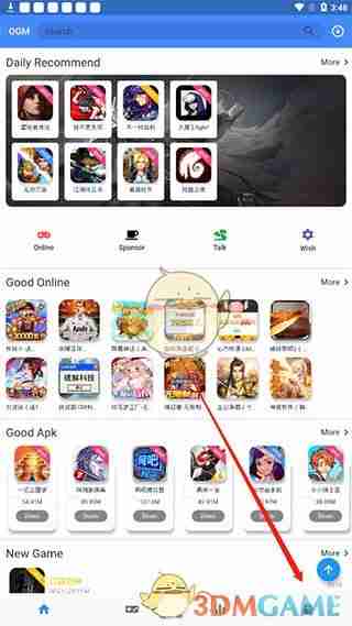 折相思游戏盒子怎么切换中文-中文切换方法