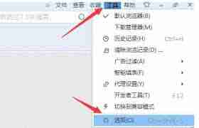 搜狗高速浏览器怎么显示密码保存提示