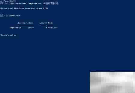 PowerShell创建文件方法