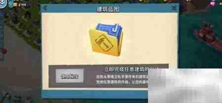 海岛奇兵秘宝保险库用途解析