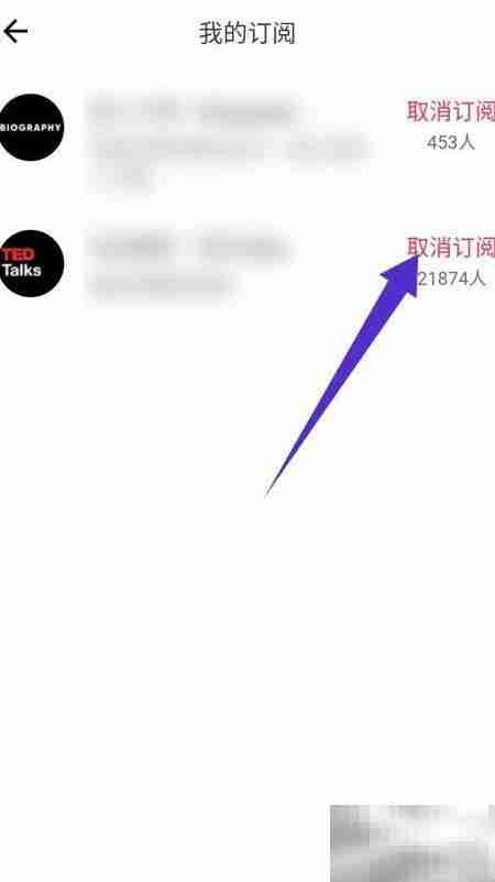 译学馆取消订阅方法