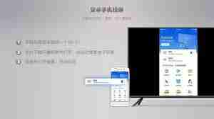 快速投屏APP怎么用