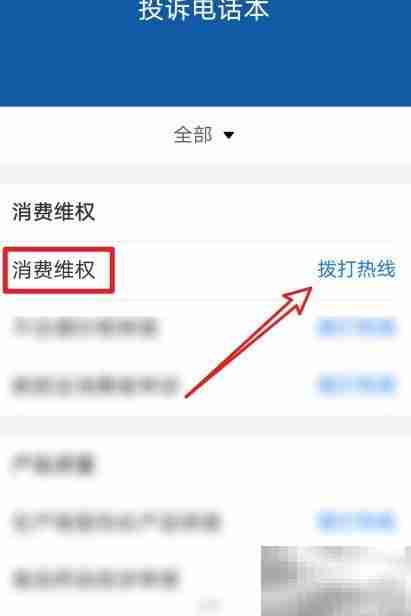 惠达卫浴投诉无门？教你有效维权