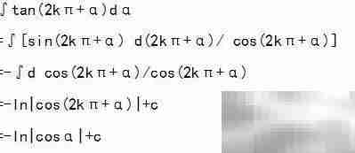 含2kπ+α的三角函数积分