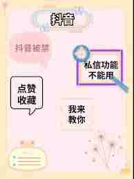 抖音私信被隐藏了怎么恢复正常