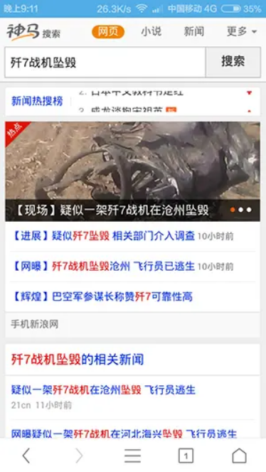 神马搜索App社交分享集成教程_神马搜索App结果一键分享指南