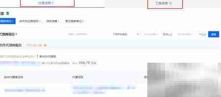 建设单位信息查询指南