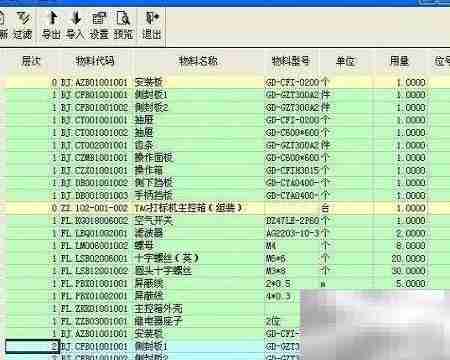 如何科学制定生产计划