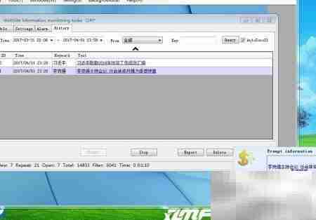 新闻网站关键词监控提醒