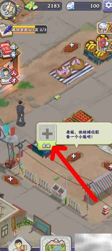 夺笋高手赵四管摊秘诀