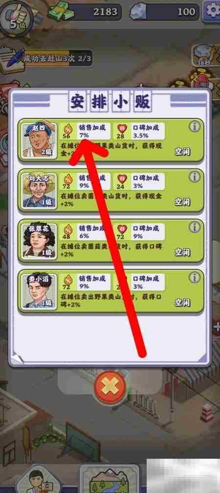 夺笋高手赵四管摊秘诀