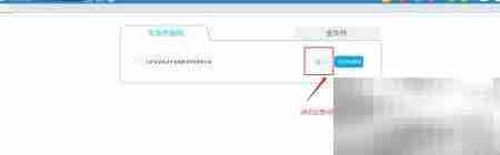 查询车辆配件原厂EPC方法
