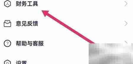 会计学堂APP科目汇编入口指南