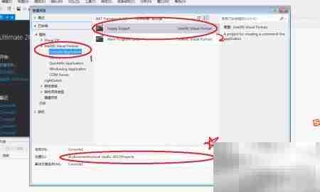 Visual Studio中使用Intel Fortran