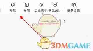 口袋写作怎么设置字体-字体设置方法