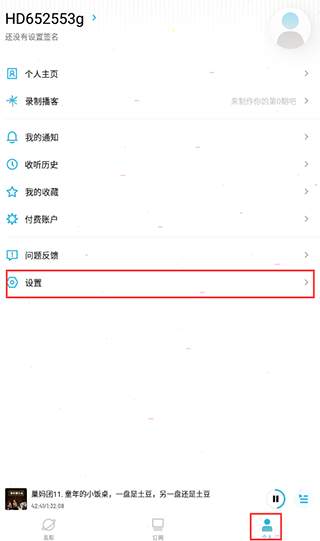 小宇宙app怎么保存节目-节目保存方法