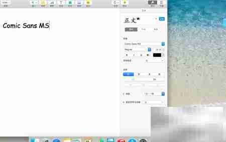 MacBook Pages模板管理技巧