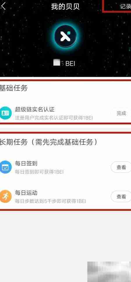 百度超级链使用指南