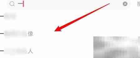 type搜索用户方法