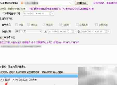 淘宝快递单打印方法